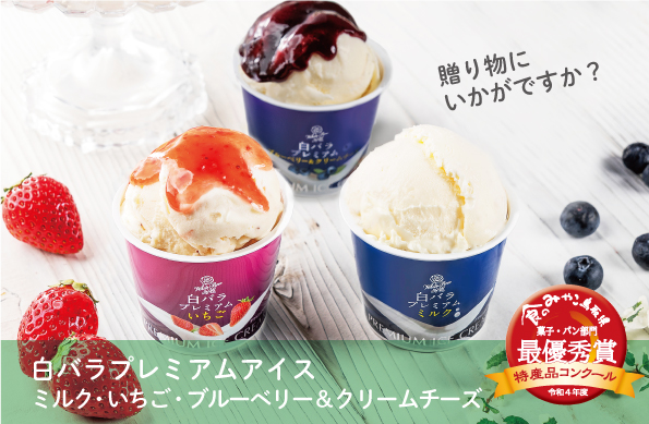 秦森康屯　白バラ 大山乳業 白バラいちご練乳氷 1箱（150ml×4コ入）| コープこうべ