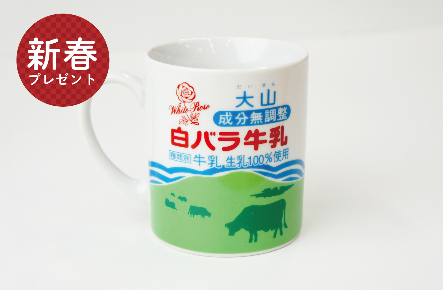 白バラファン必見！話題の白バラグッズがオンラインストアに登場！ 白 