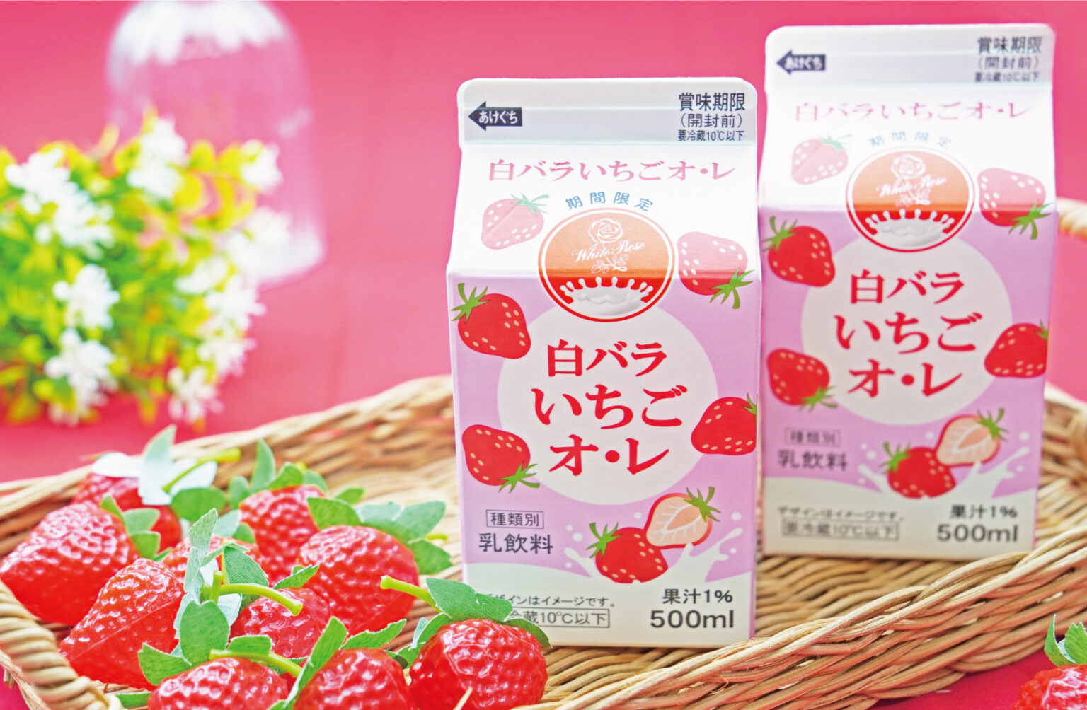 白バラいちごオレ