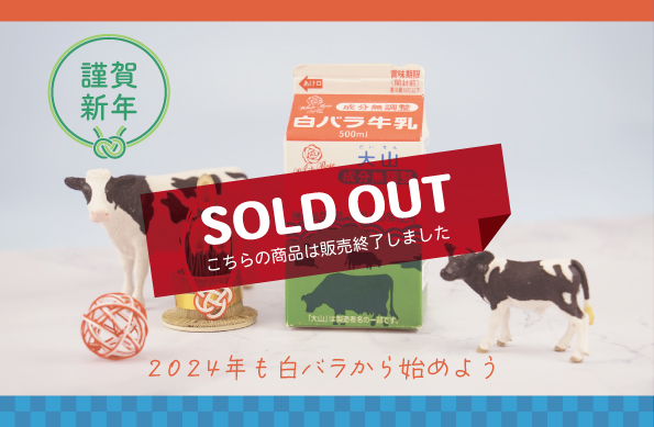 新年特集2024_サムネイル_終了.jpg