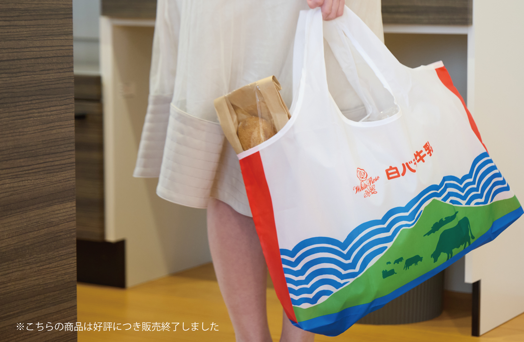 白バラグッズ｜実店舗で人気の新商品がついにオンライン解禁 - 〈公式 