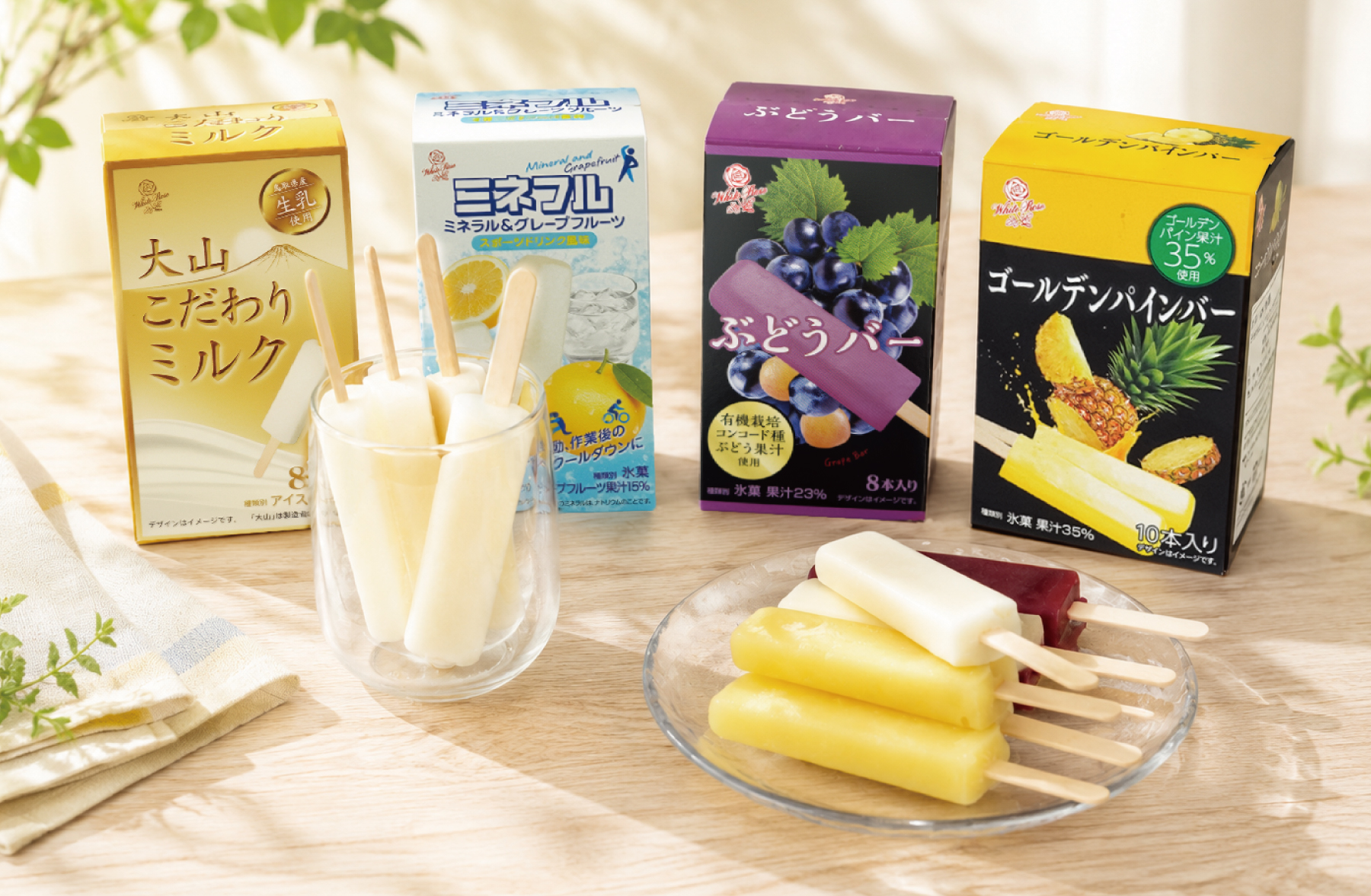 期間限定｜夏先取り！素材の美味しさを詰め込んだ34本入りアイスセット 