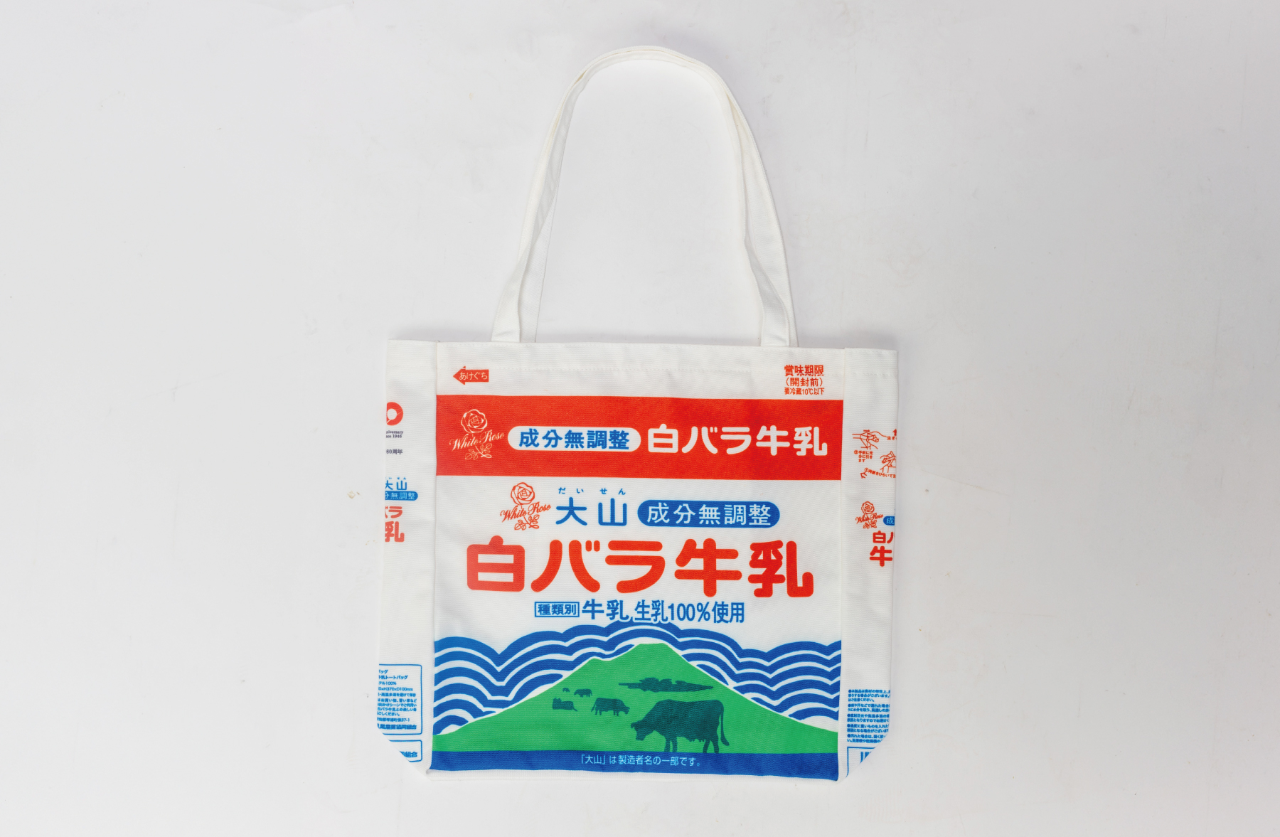 数量限定＆EC限定】創立80周年記念キャンペーン vol.1｜白バラ牛乳